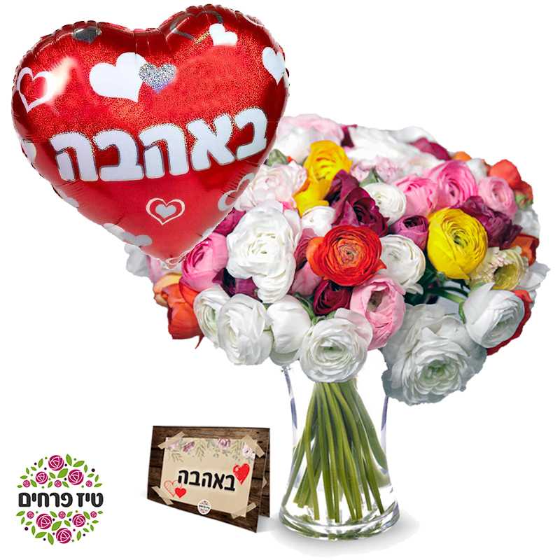 זר פרחים נוריות בלון באהבה וכרטיס ברכה טיז חנות פרחים באר שבע