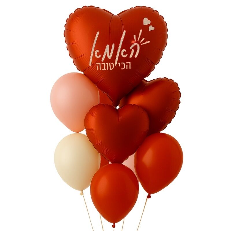 בלונים לאמא בבאר שבע