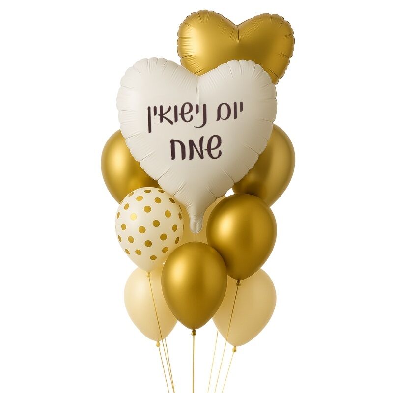 זר בלונים יום נישואין שמח