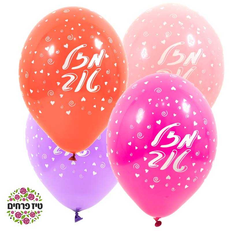 בלון הליום רגיל עם הכיתוב מזל טוב במגוון צבעים לבחירה