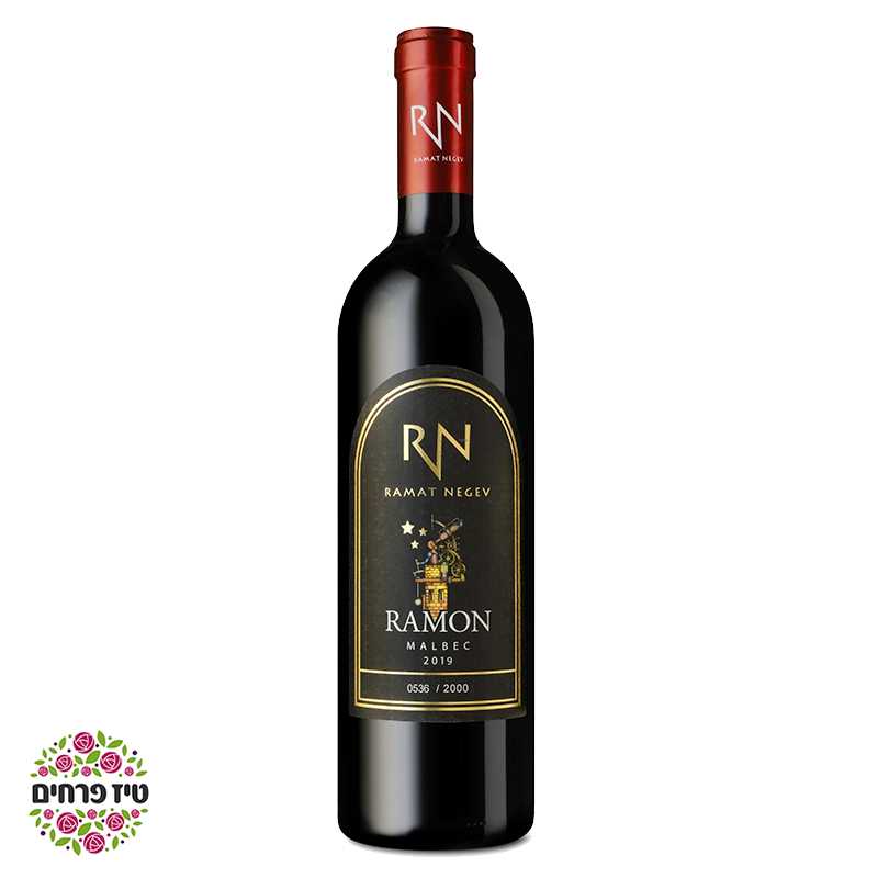יין רמון מלבק טיז פרחים יין רמון מלבק טיז פרחים