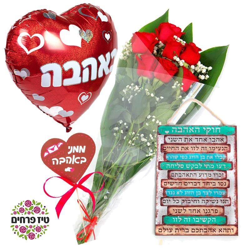 מבצע חוקי האהבה זר ורדים אדומים טיז חנות פרחים באר שבע
