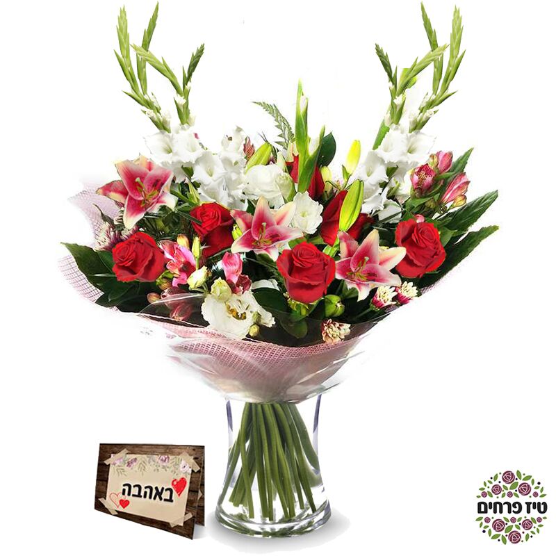 זר פרחים הכל דבש טיז חנות פרחים באר שבע